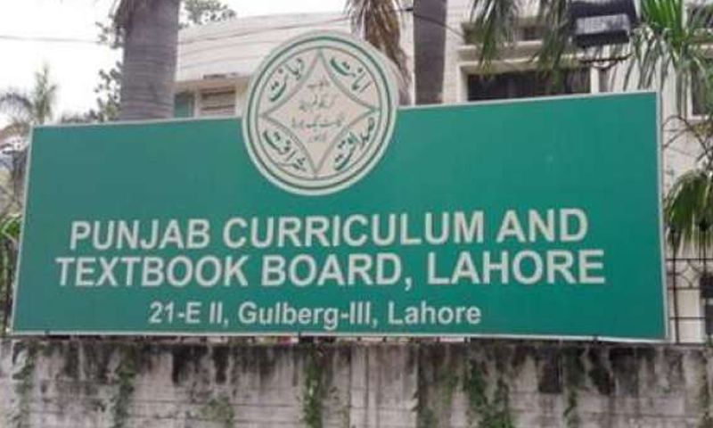 پنجاب کریکلم اینڈ ٹیکسٹ بک بورڈ کا ادارہ ختم کرنے کا فیصلہ pctb
