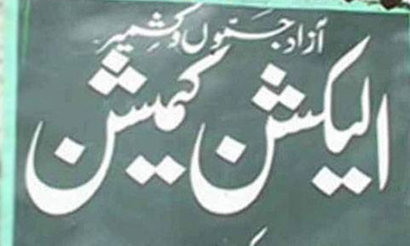 آزاد جموں کشمیر الیکشن کمیشن نے 11 سیاسی جماعتوں کی رجسٹریشن منسوخ کردی