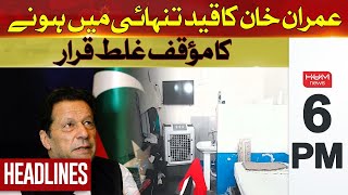 The stance of Imran Khan being in solitary confinement is wrong | Hum News