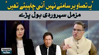 These pictures should not have come out | Muzamal Suharwardy | Hum News