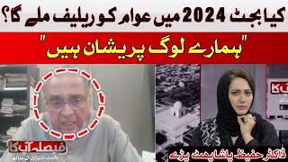 Will the people get relief in Budget 2024? | Dr Hafiz Pasha | Hum News