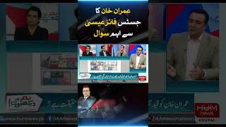 Imran Khan's important question to Justice Faiz Isa, Mansoor ali khan