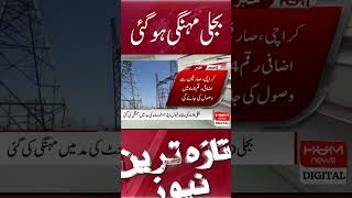 Electricity Price Increased