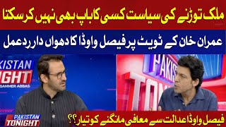 Faisal Vawda Hits Back Hard at Imran Khan's Tweet