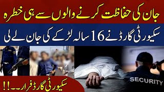Security Guard took Another Life.!! | HUM Breaking News