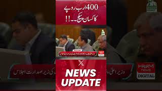 400 billion rupees farmer package!!