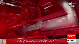 LIVE : Ishaq Dar Media Talk | Hum News