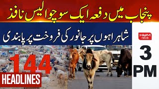 HUM News Headlines 3 PM | Punjab Enacted Section 144..!! | 8 June 2024