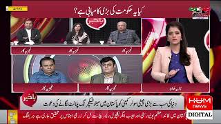 LIVE : Govenor KPK Faisal Karim kundi MEDIA Talk | Hum News