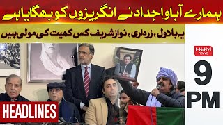 Our forefathers chased away the British |Ali Amin Gandapur | Hum News Headlines 9PM | Hum News