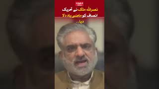 Tehreek-e-Insaf's possible Ittehad with Maulana , Nasrullah Malik reminded the past of PTI.