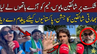 PAKISTANI & INDIAN PUBLIC REACTION ON INDIA VS PAK MATCH | HUM News