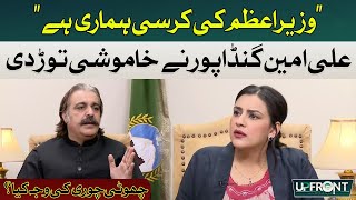 The prime minister's chair is ours | CM KPK Ali Amin Gandapur | Hum News