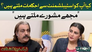 Do you get orders from the establishment? | CM KPK Ali Amin Gandapur | Hum News