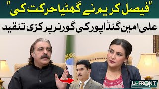 Ali Amin Gandapur criticizes the governor Faisal Karim Kundi | Hum News