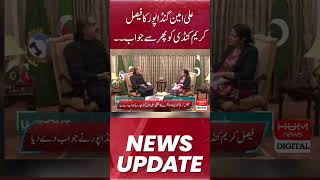 Ali Amin Gandapur's reply to Faisal Karim Kundi …