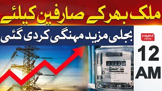 Electricity Costs Surge Nationwide Consumers Face Higher Bills | Headline 12AM