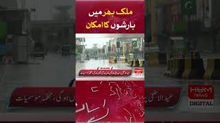 Predicts rains across the country