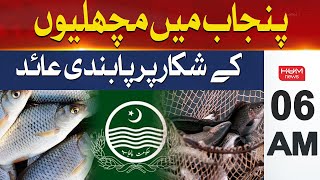 Ban on fishing in Punjab | Headline 6AM