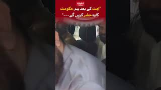 What will be the action plan of the opposition after the budget? Leader PTI Sheikh Waqas Akram