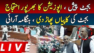 Strong opposition protest | Budget 2024 – 2025 | Hum News
