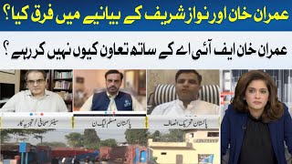 Imran Khan vs. Nawaz Sharif What's the Difference