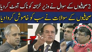 Finance Minister Shocked on Journalists Hard Questions | MUST WATCH | Breaking News