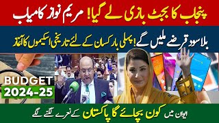 Is the budget presented by Punjab the biggest and most powerful budget ever?