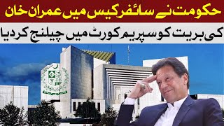 The government challenged Imran Khan's acquittal in the cipher case in the Supreme Court | Hum News