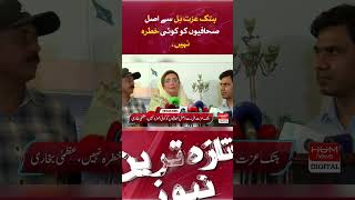 There is no threat to real journalists from defamation bill, Azma Bukhari
