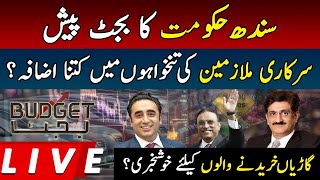Live: Sindh Budget 2024-25 | Big Relief For Employees | Hum News