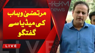 LIVE: Murtaza Wahab Media Talk