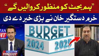 We will pass the budget | Khurram Dastgir Khan | Hum News
