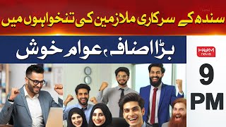 Big increase in salaries of government employees of Sindh | Hum News Headlines 9 PM