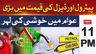 Big reduction in the price of petrol and diesel? | Hum News Headlines 11 PM