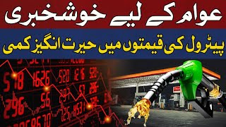 Sharp Decline in Petrol Prices