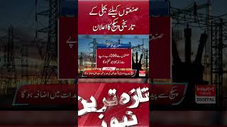 Announcement of historic electricity package for industries