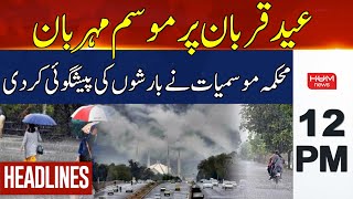 HUM News Headlines 12 PM | Rains Predicted on Eid-ul-Adha..!! | 15 june 2024