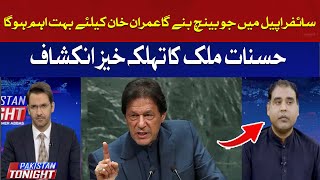 The alarming revelation of Hasnat Malik | Hum News