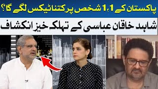 The shocking revelation of Shahid Khaqan Abbasi | Hum News