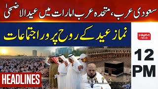 HUM News Headlines 12 PM | Eid al-Adha in Saudi Arabia, United Arab Emirates | 16 June 2024