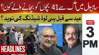 Hum Headlines 3pm – Eid Mubarak | Hajj Mubarak Greeting | Latest Updates
