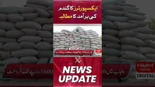 Demand of exporters for export of wheat | Wheat | HUM NEWS |