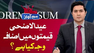Hum Awaz with Adil Nizami | 16 JUNE 2024 | HUM NEWS