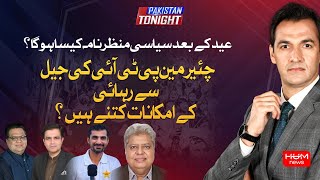 Pakistan Tonight with Sammar Abbas | 16 JUNE 2024 | HUM NEWS