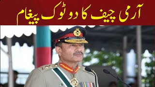 Army Chief In Action | Breaking News | Hum News