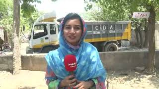 CDA Preparation On Animal Waste Material | Hum News