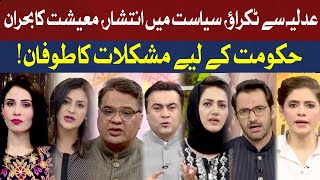 Crisis Mode | Government Faces Judicial, Political, and Economic Storms
