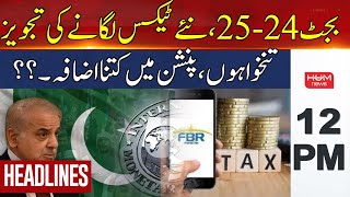 HUM News Headlines 12 PM | How much increase in Salaries, Pension?? | 1 June 2024