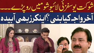 Shaukat Yusafzai Start Crying During Live Show | Hum News